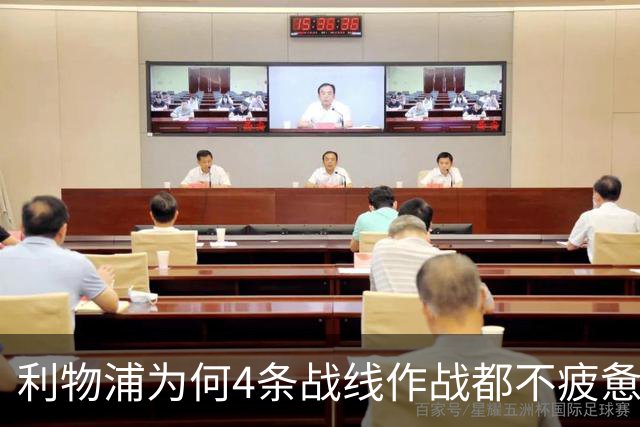 利物浦为何4条战线作战都不疲惫？渣叔这策略是关键